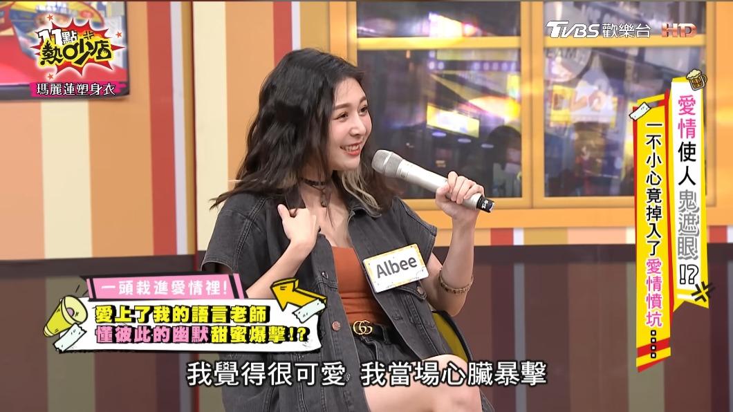 Albee舉例兩人相處時,讓她很心動的地方。(圖/翻攝自《11點熱吵店》YT)