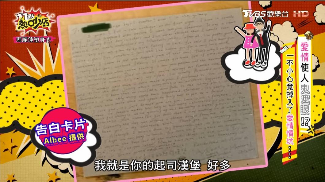 Albee寫卡片給老師時示愛「我就是你的起司漢堡」。(圖/翻攝自《11點熱吵店》YT)