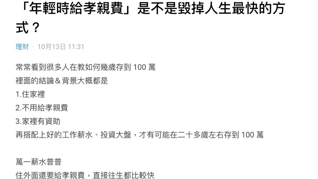 原PO發文。(圖/翻攝自Dcard)