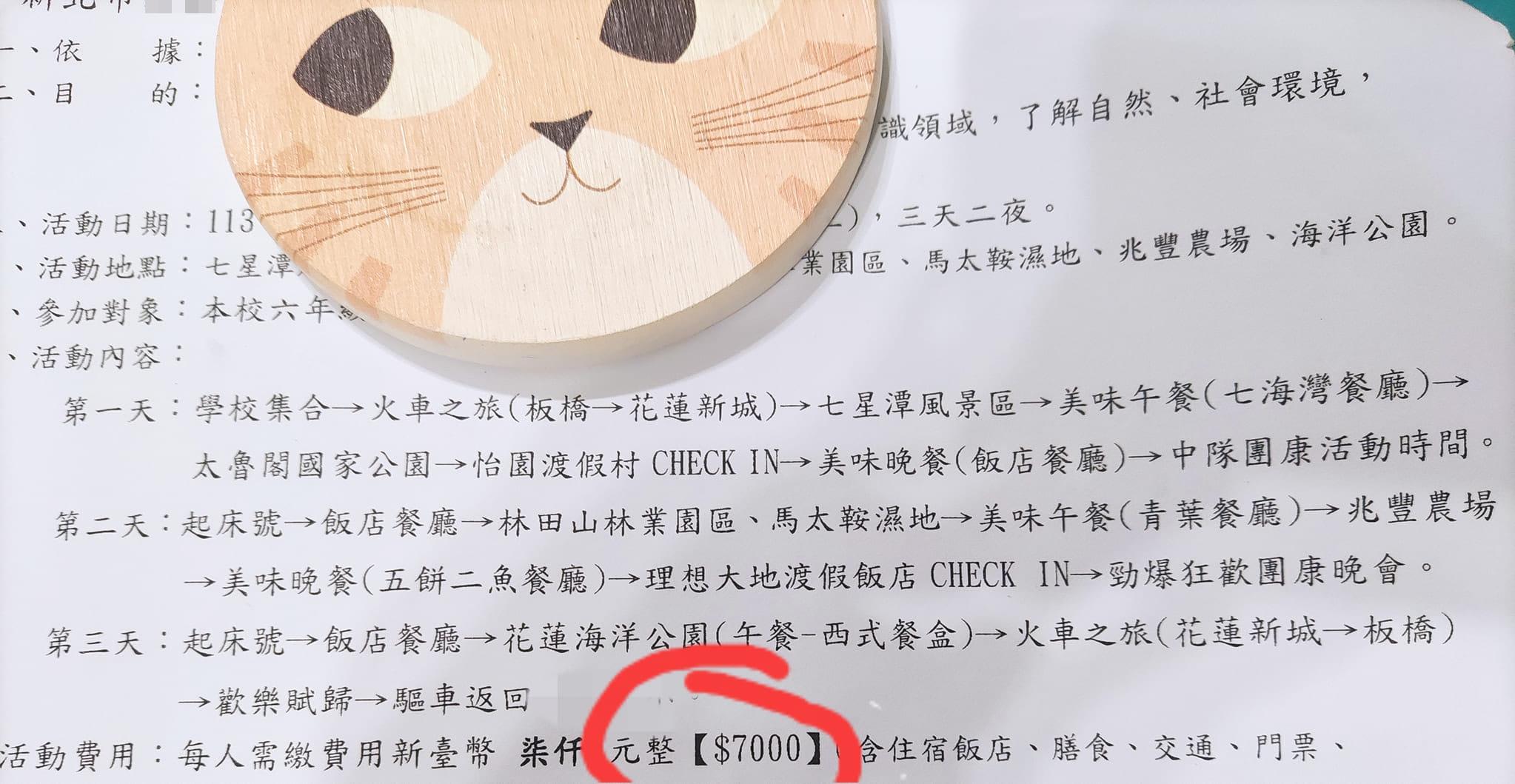 媽媽公開行程,哀號去年比較便宜。(圖/翻攝自好想住飯店 好康.踩雷不藏私臉書)