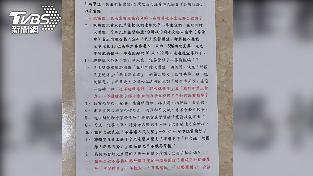 黃正忠新聞稿全文。(圖/胡瑞麒攝)