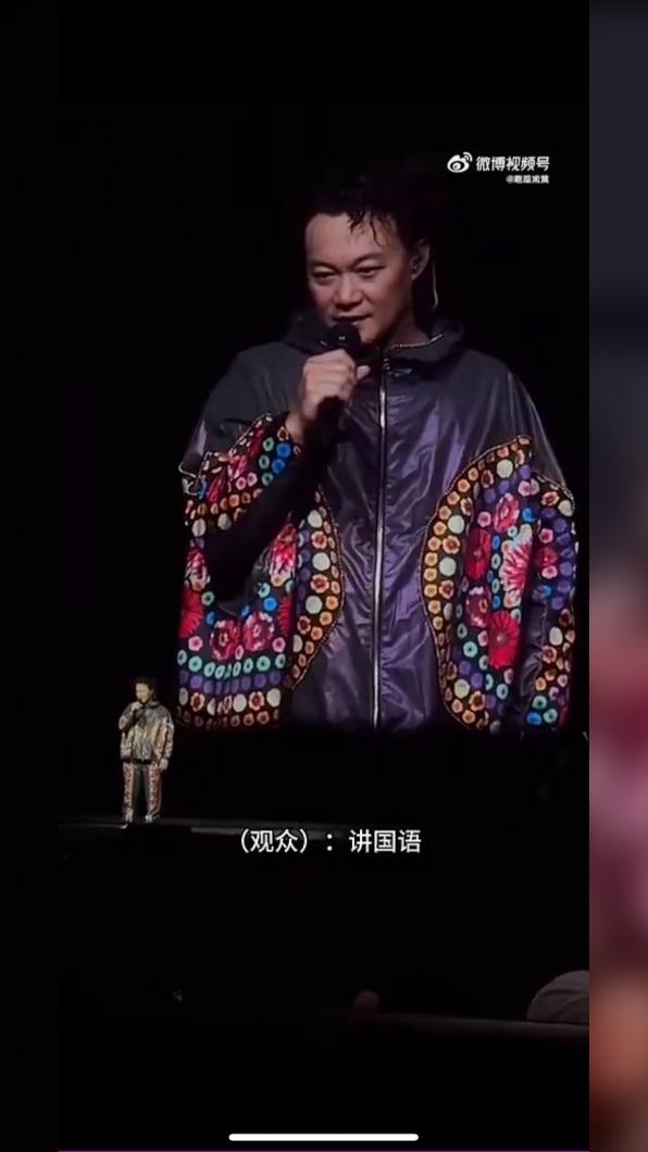 歌迷對陳奕迅直吼「講中文」。（圖／翻攝自微博）