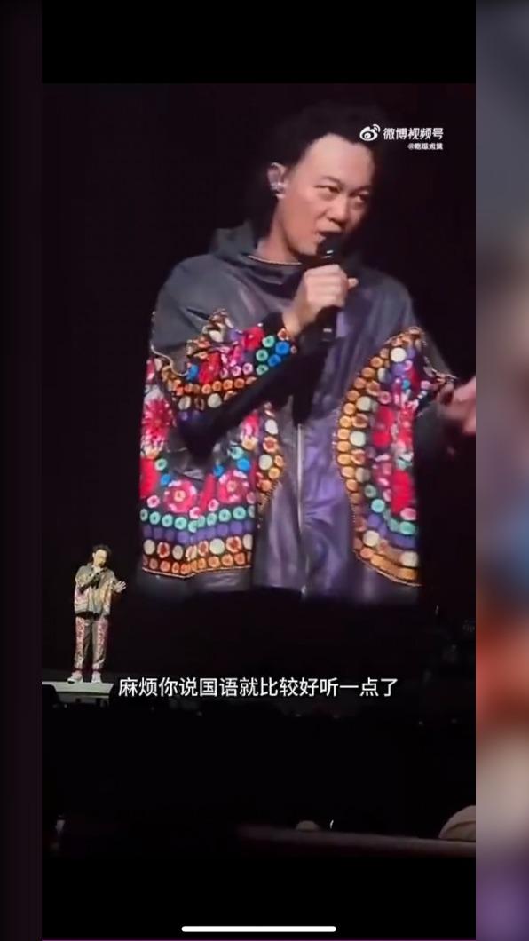 陳奕迅認為歌迷可以修飾要求的口問。（圖／翻攝自微博）
