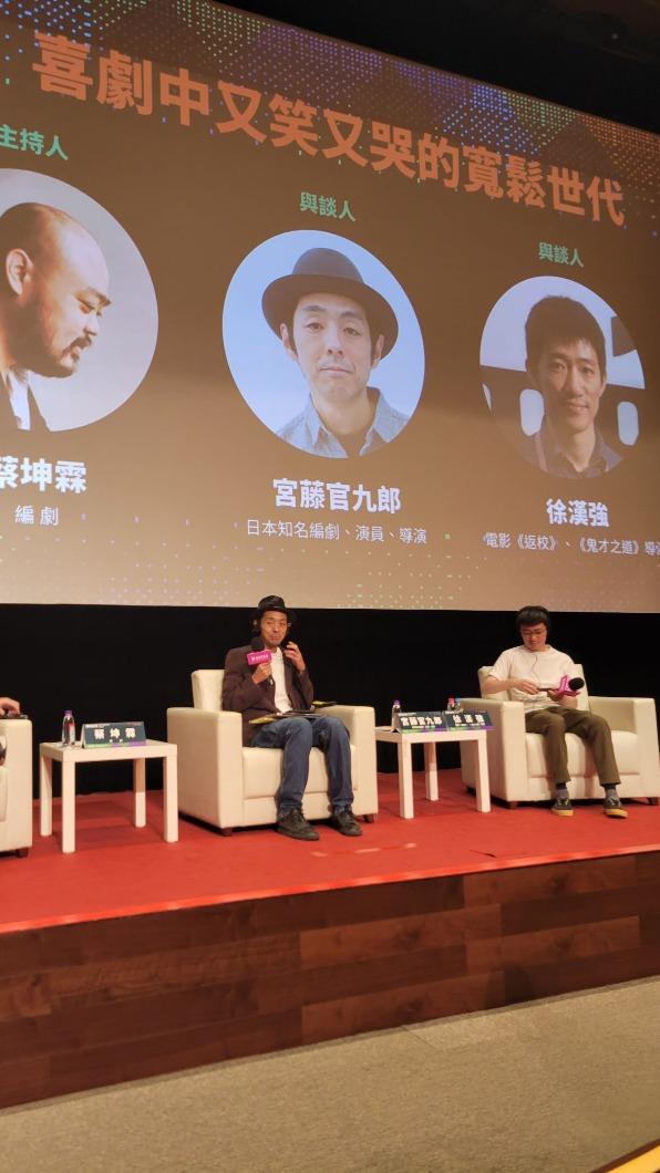 宮藤官九郎與徐漢強、蔡坤霖對談。（圖／讀者提供）