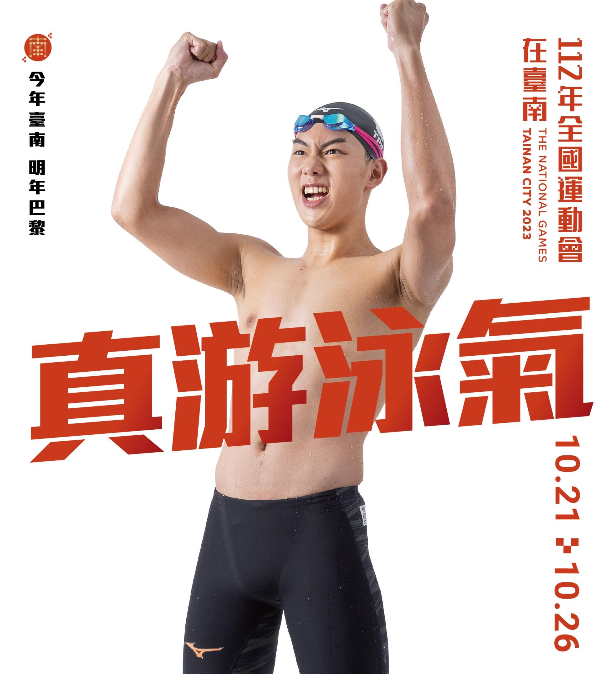 圖/翻攝自台南市政府網站