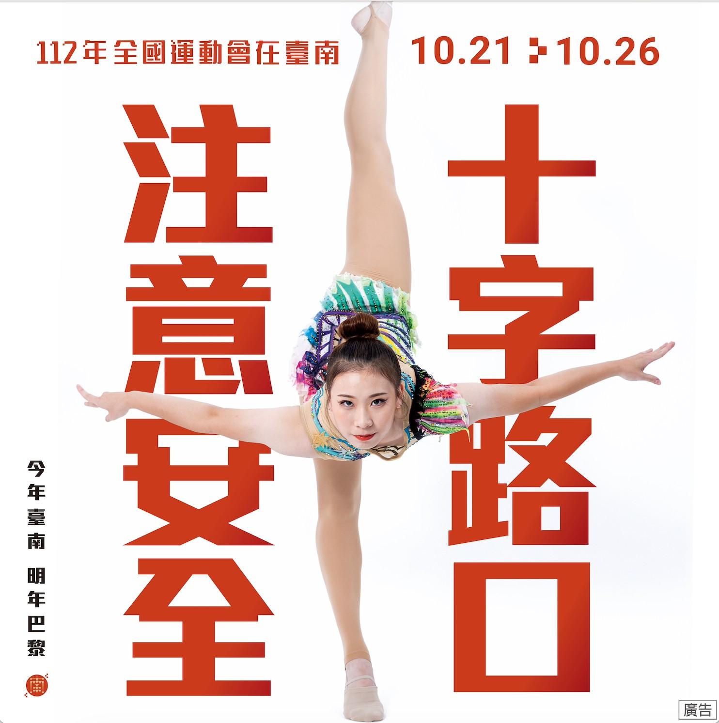 圖/翻攝自台南市政府網站