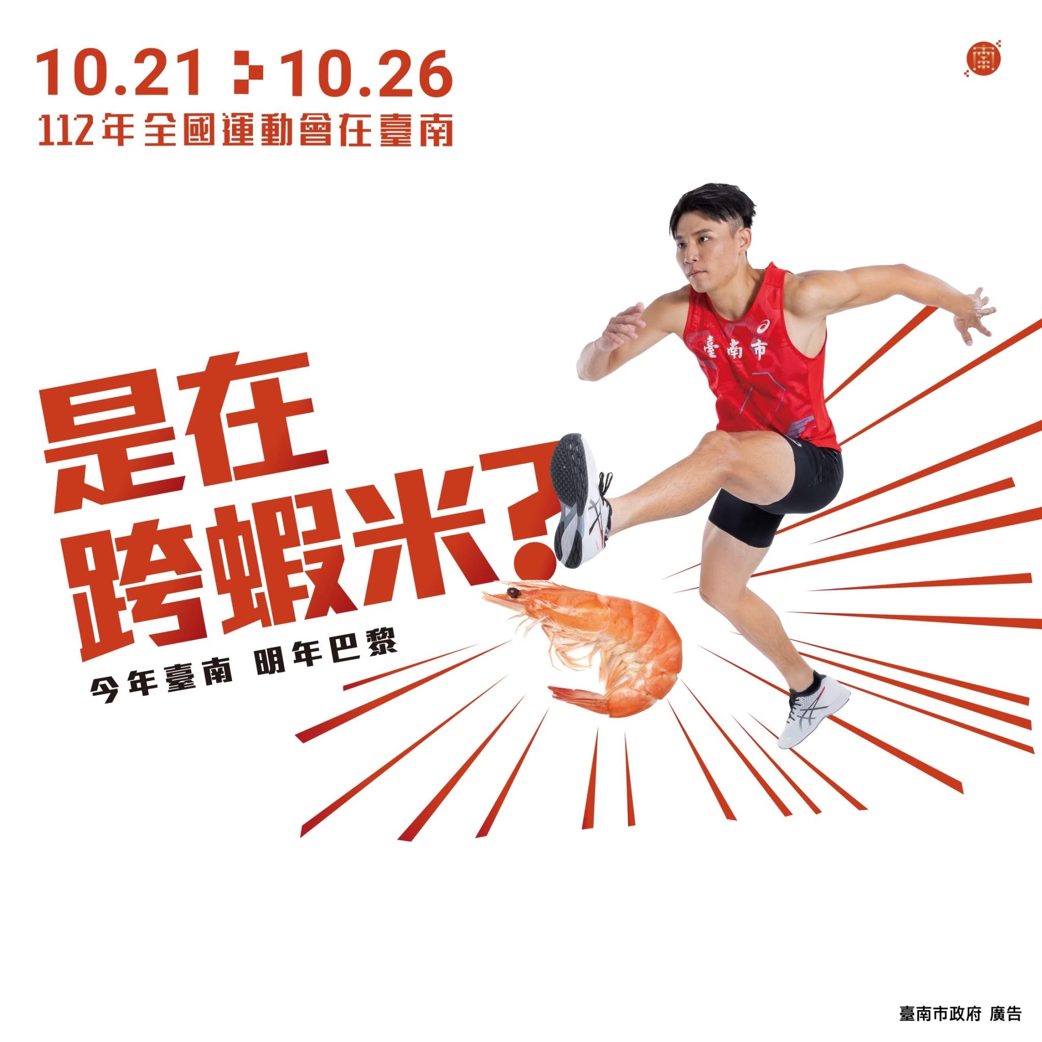 圖/翻攝自台南市政府網站
