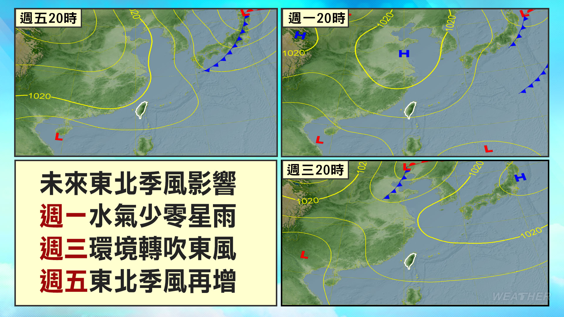 東北季風襲來。(圖/TVBS)