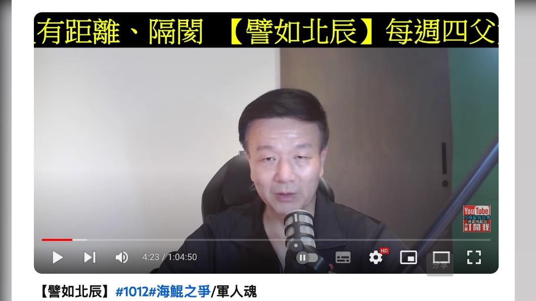 于北辰在YT直播痛批。(圖/翻攝自于北辰將軍YouTube)