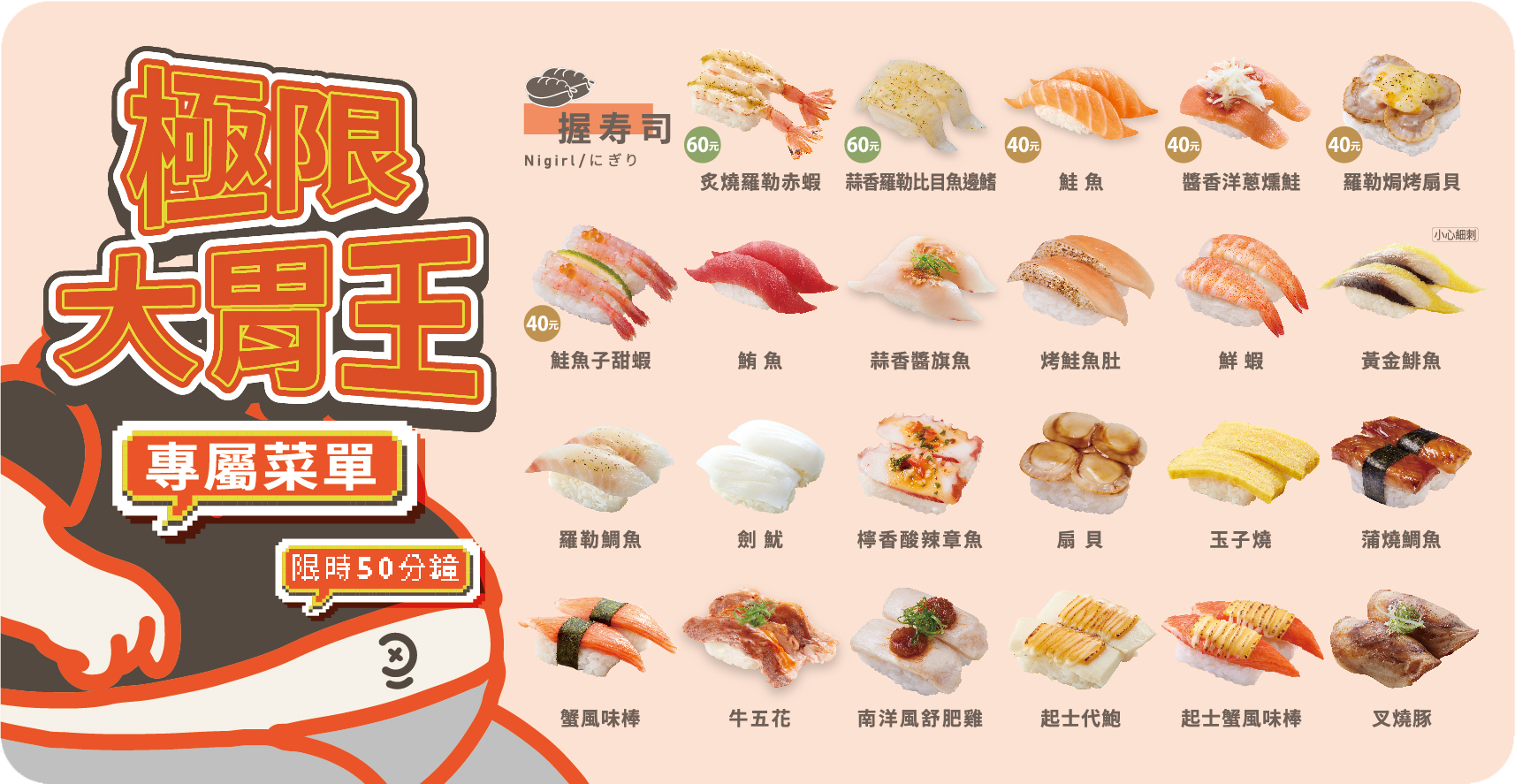 極限大胃王限定菜單。(圖/業者提供)