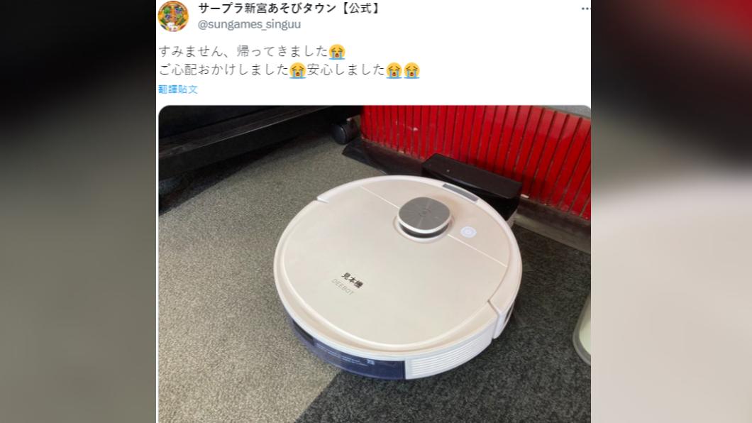 掃地機器人返家。(圖/翻攝自 推特@sungames_singuu)