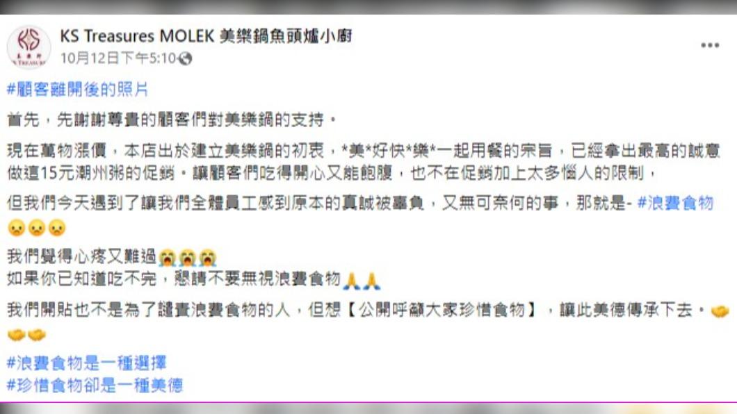 店家難過表示真誠被辜負。（圖／翻攝自店家臉書）