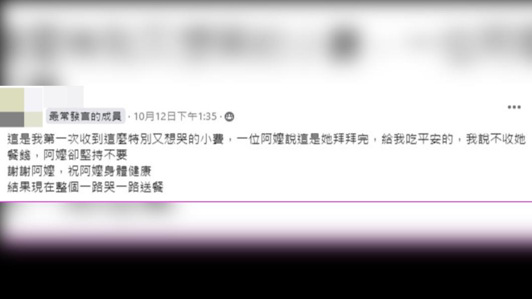 阿嬤表示要給他吃平安。(圖/翻攝自臉書「外送員的奇聞怪事」)