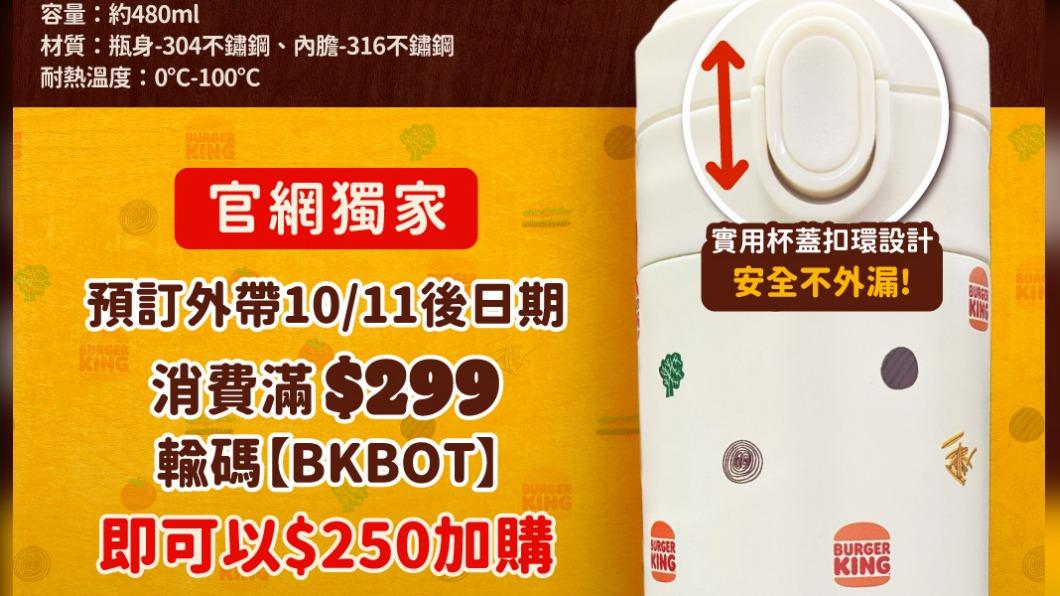 王的保溫瓶 官網獨家限量開賣。(圖/業者提供)