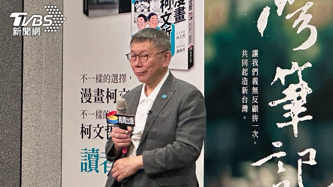 藍白合破局?柯文哲開嗆侯友宜:讓給你選也不會上