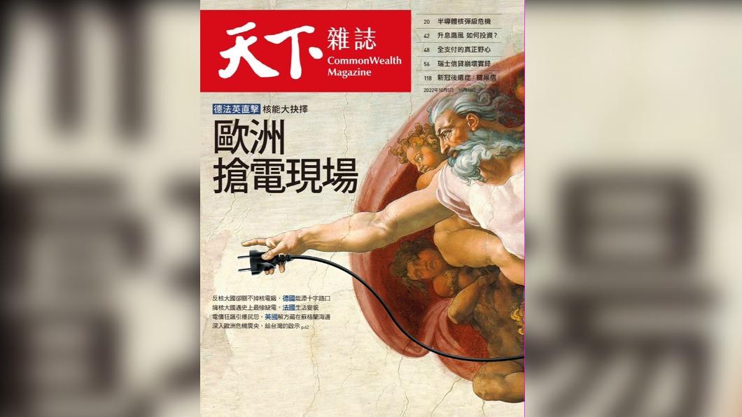 華文永續報導獎/歐洲搶電現場