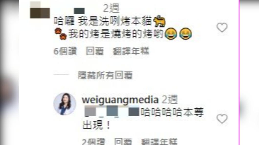 「洗咧考」的飼主留言。(圖/翻攝自IG)