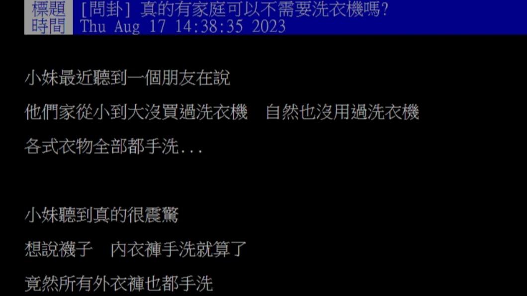 原PO發文。(圖/翻攝自PTT)