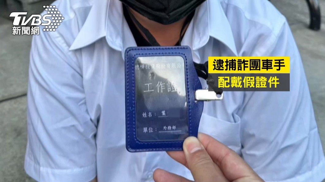 圖/TVBS