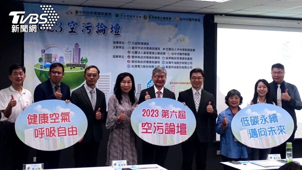 2023空汙論壇提出具體建議邁向「2050年全球淨零排碳」目標。(照片中台灣教授協會提供)