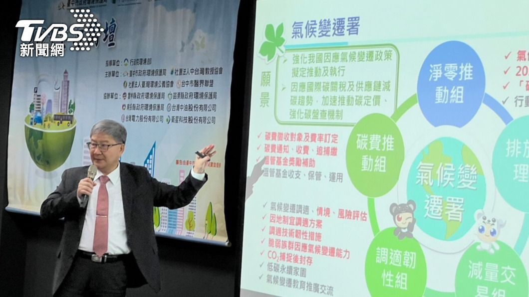 環境部次長沈志修發表環境部五大願景及空氣品質管制規劃。(照片中台灣教授會提供)