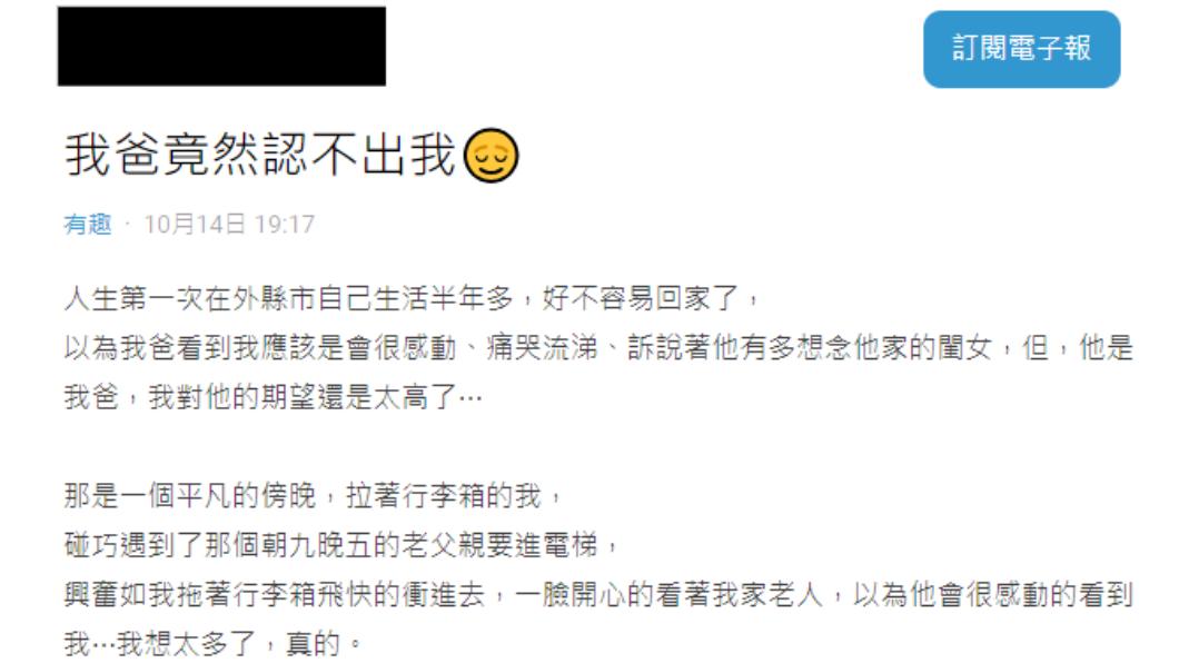 女網友發文。(圖/翻攝自Dcard)