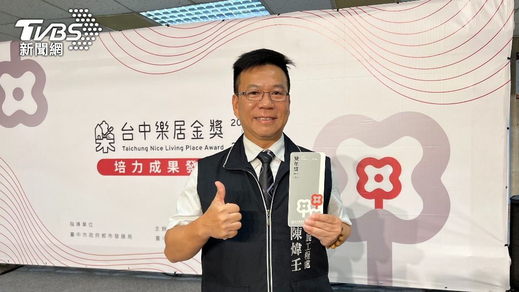 台中樂居金獎培力課程 人氣獎線上投票10社區獲獎