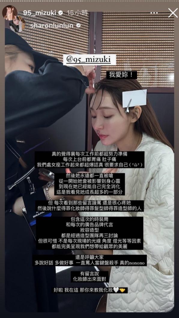 造型師也心疼林襄而發聲。(圖/翻攝自林襄IG)