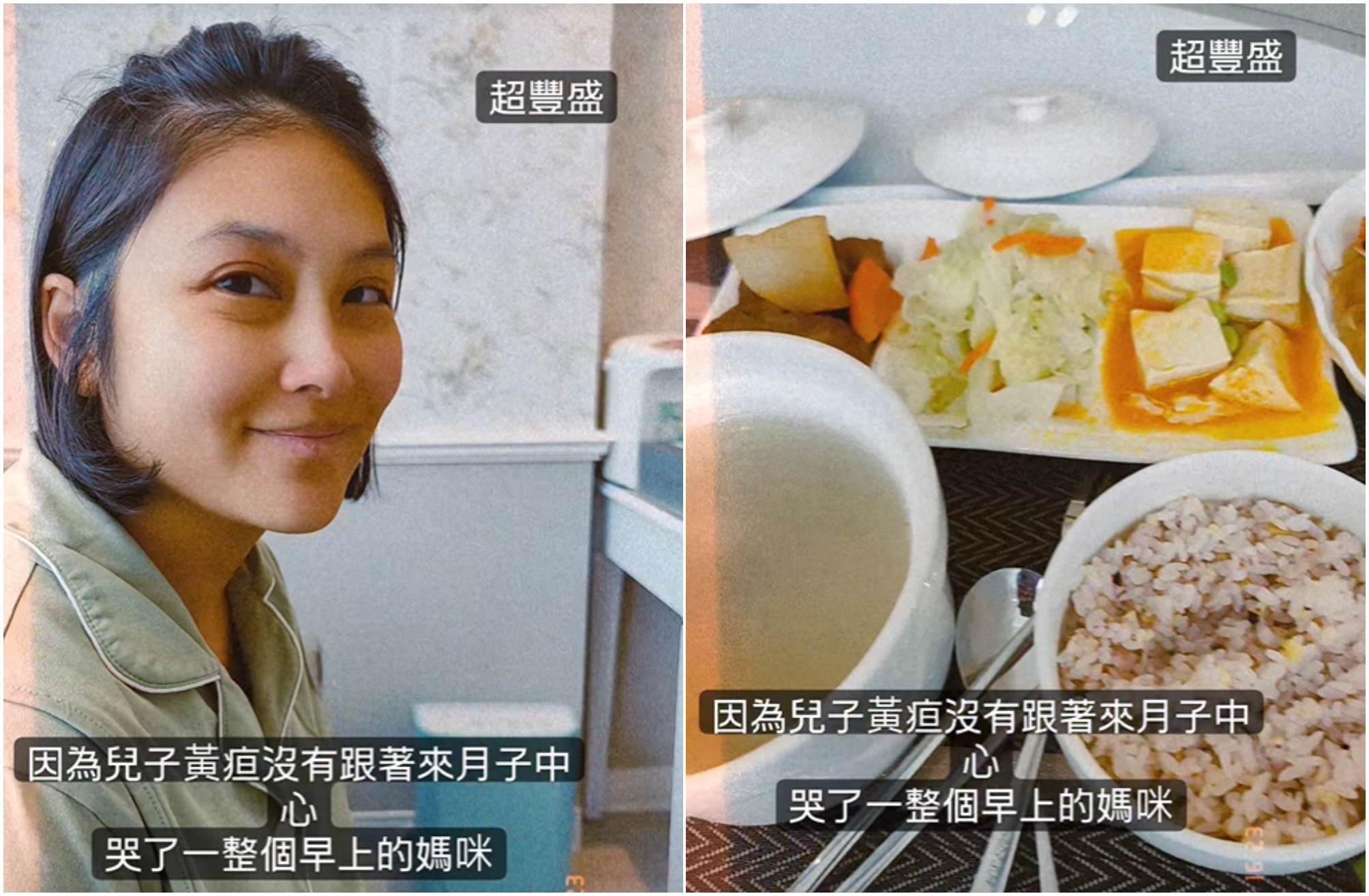 卓君澤因為兒子黃疸沒有跟著到月子中心,哭到雙眼紅腫。(圖/翻攝自威廉IG)