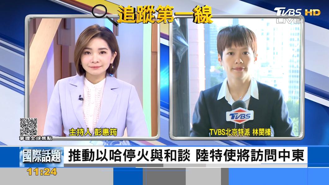 中國特使本周將訪中東 推動以哈和談