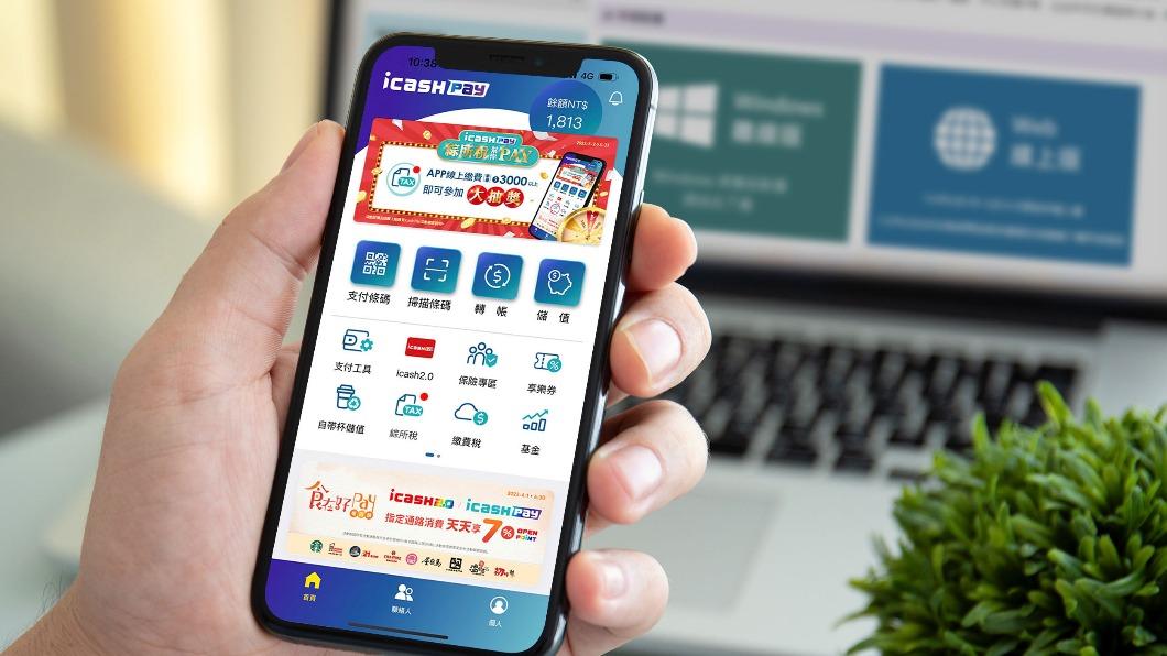 icash Pay 12月20日起將收取提領手續費。(圖/愛金卡公司提供)