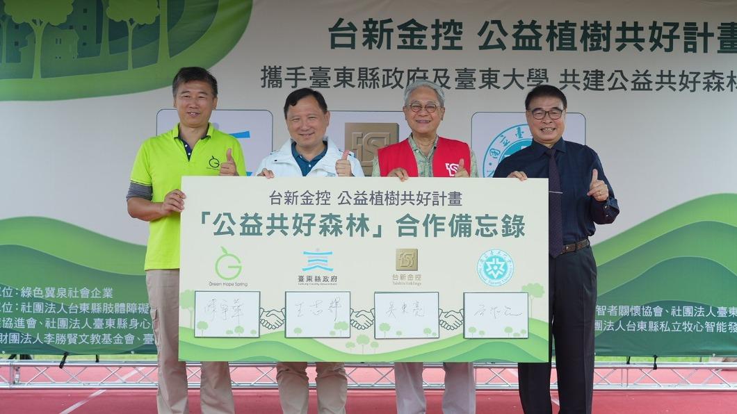台新金控展開公益植樹共好計畫。(圖/台新金提供)