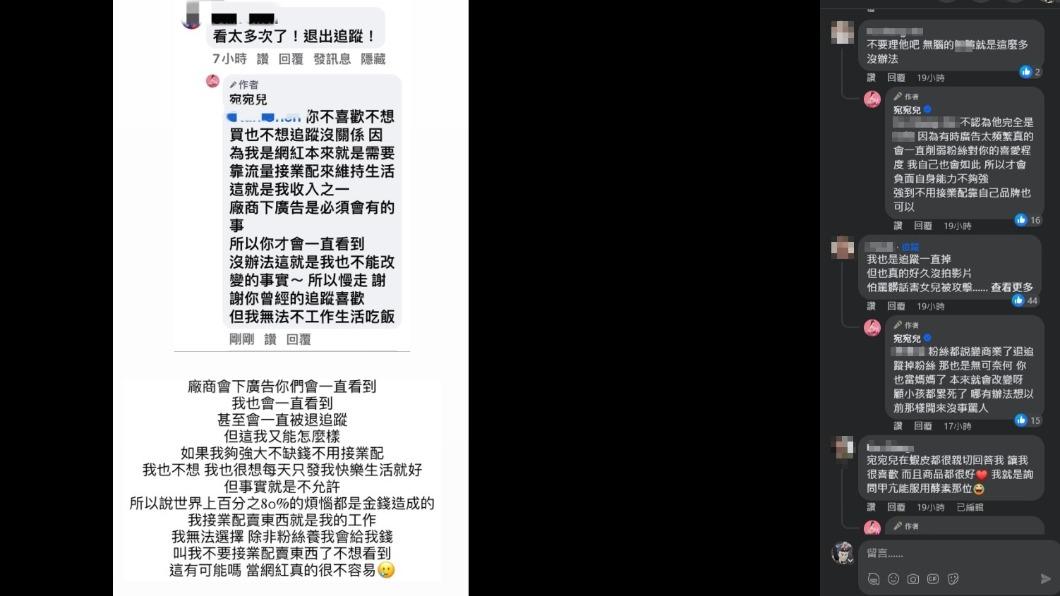 宛宛兒發文抱怨，一些粉絲也為她叫屈。（圖／翻攝自宛宛兒臉書）