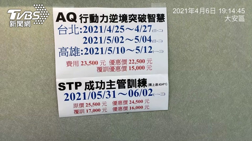 圖/TVBS