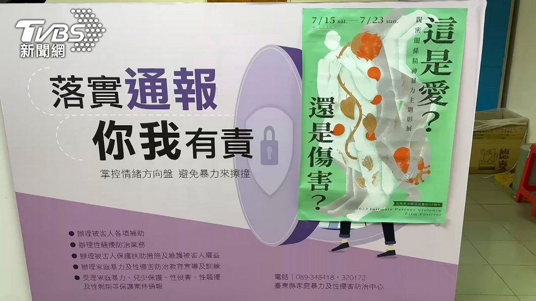 圖／TVBS