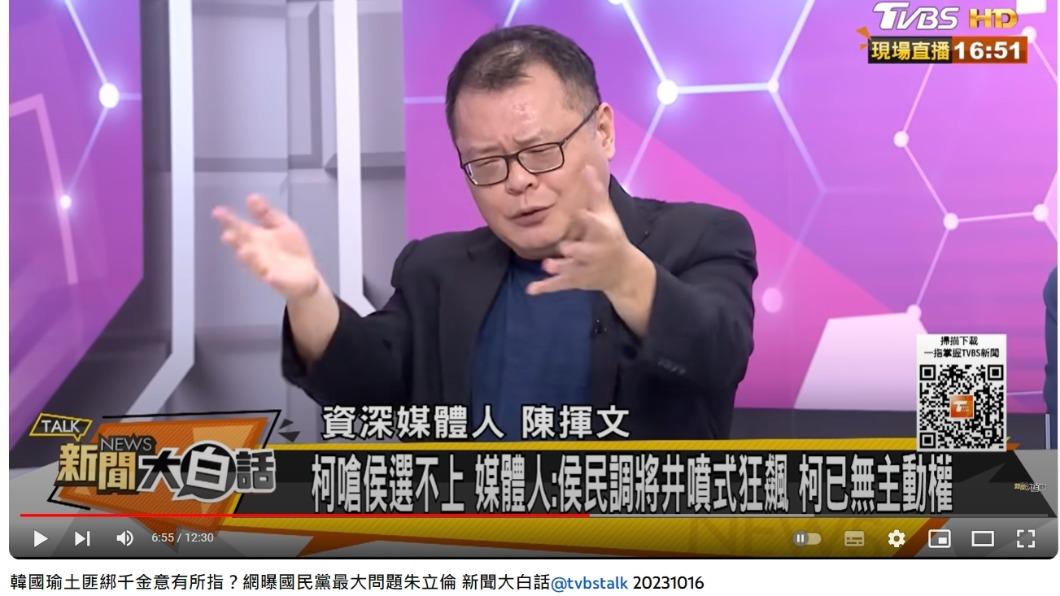 陳揮文坦言,「年輕人不可能投國民黨」這一點確實沒有辦法反駁柯。(圖/翻攝自新聞大白話YouTube頻道)
