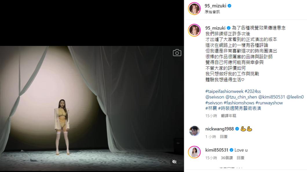 林襄發回應時裝週引發的抨擊。(圖/翻攝自林襄IG)