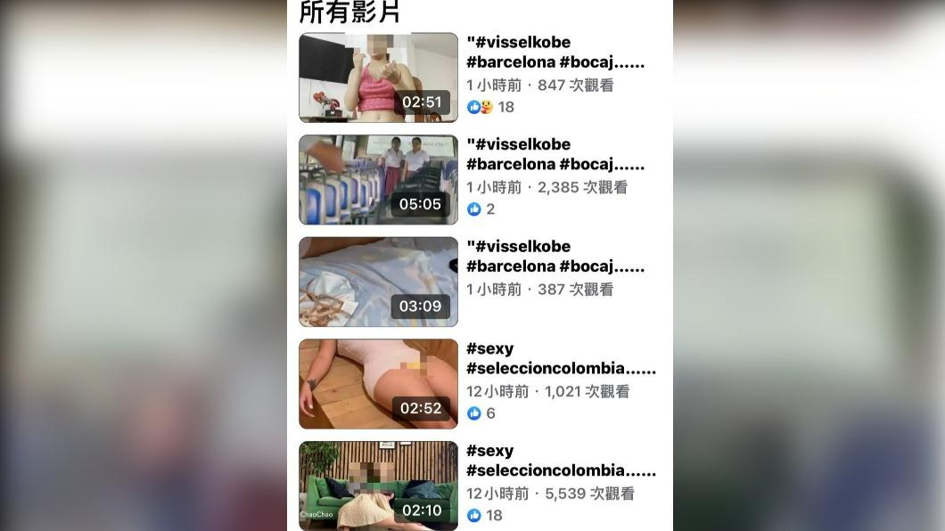 斗南消防分隊的臉書出現至少9段的不雅照。（圖／翻攝自斗南消防分隊臉書）