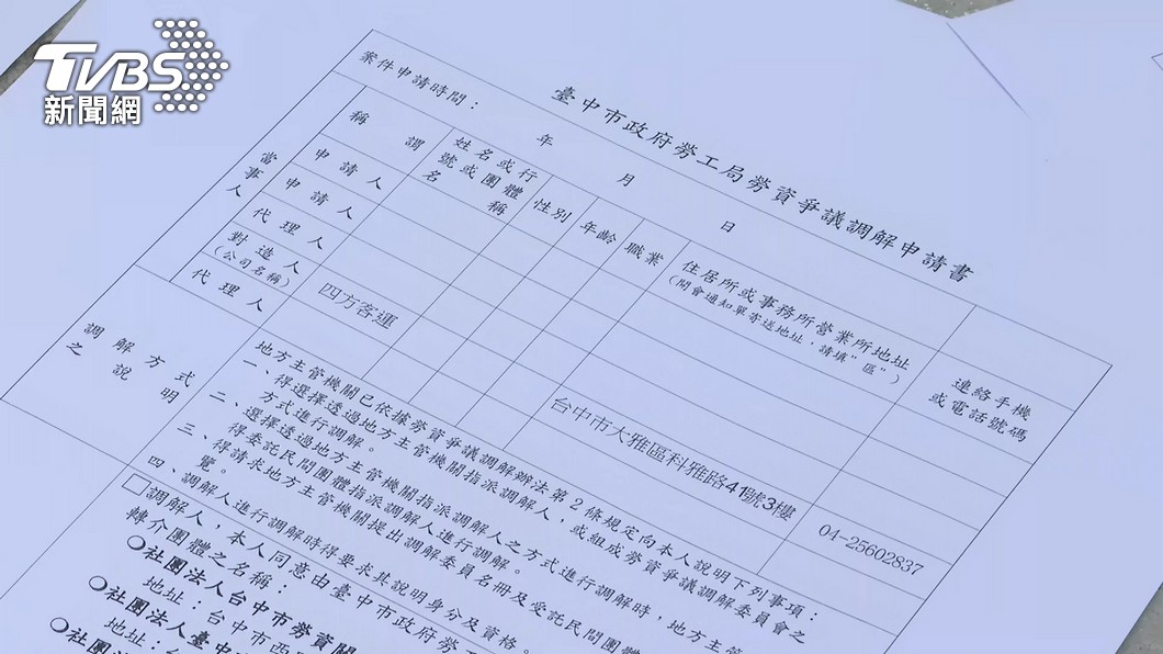 圖/TVBS