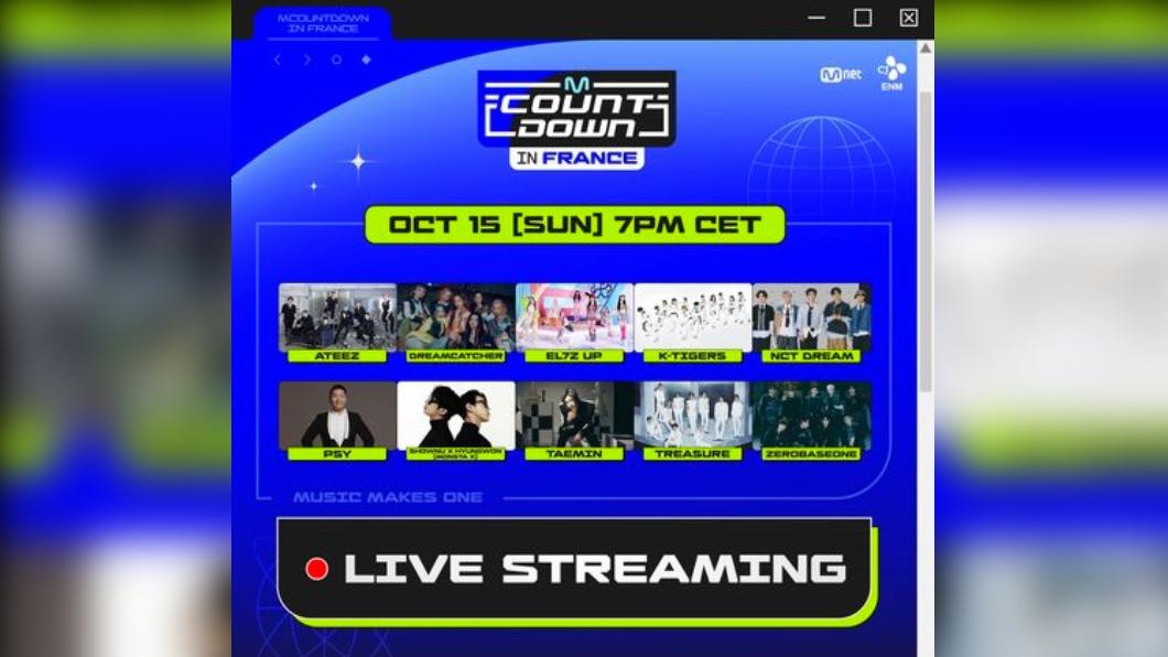 圖／翻攝自Fb Mnet 엠카운트다운(M COUNTDOWN) X M2