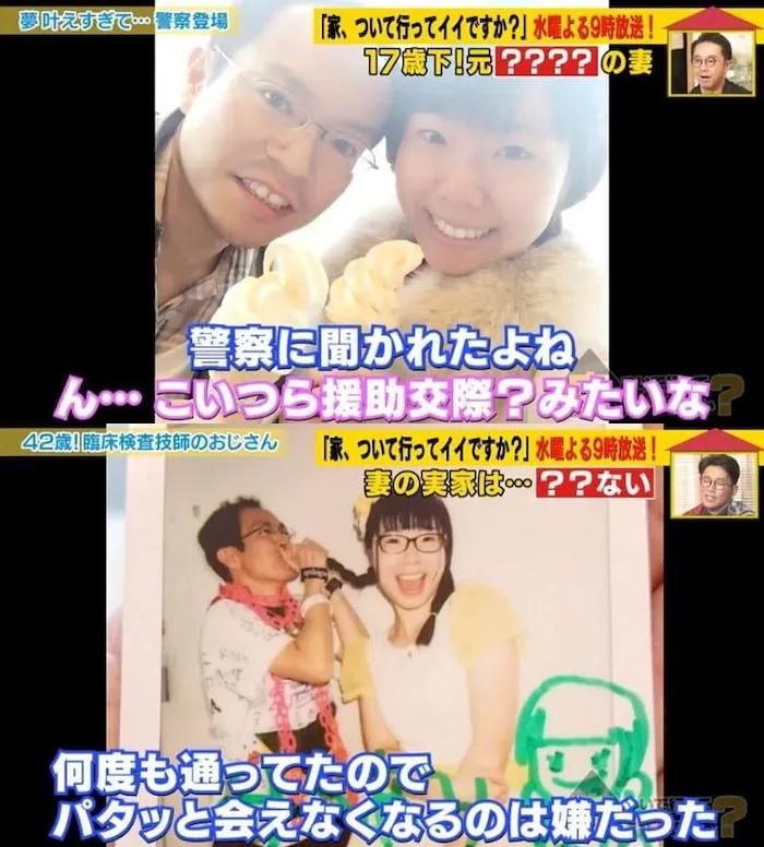 聖蘭跟佐藤因偶像活動而認識,婚後因為年紀差太多,曾被質疑在援交。(圖/翻攝自tv-tokyo)