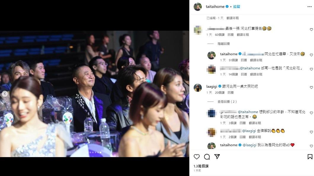 邰智源不認識河北彩花。(圖/翻攝自IG)