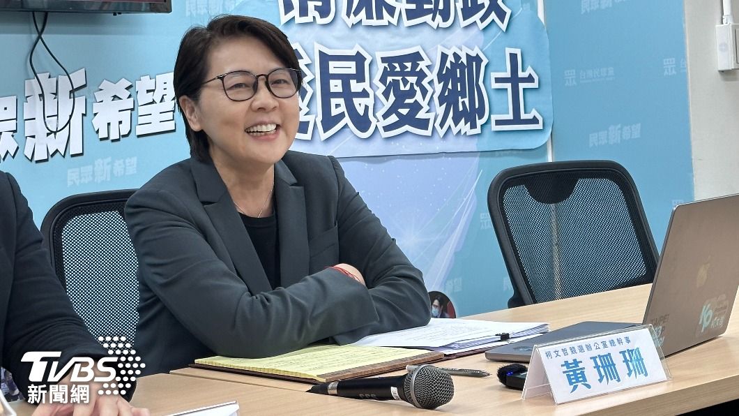 全民調2方案「參考藍綠」　黃珊珊：國民黨曾使用、認可