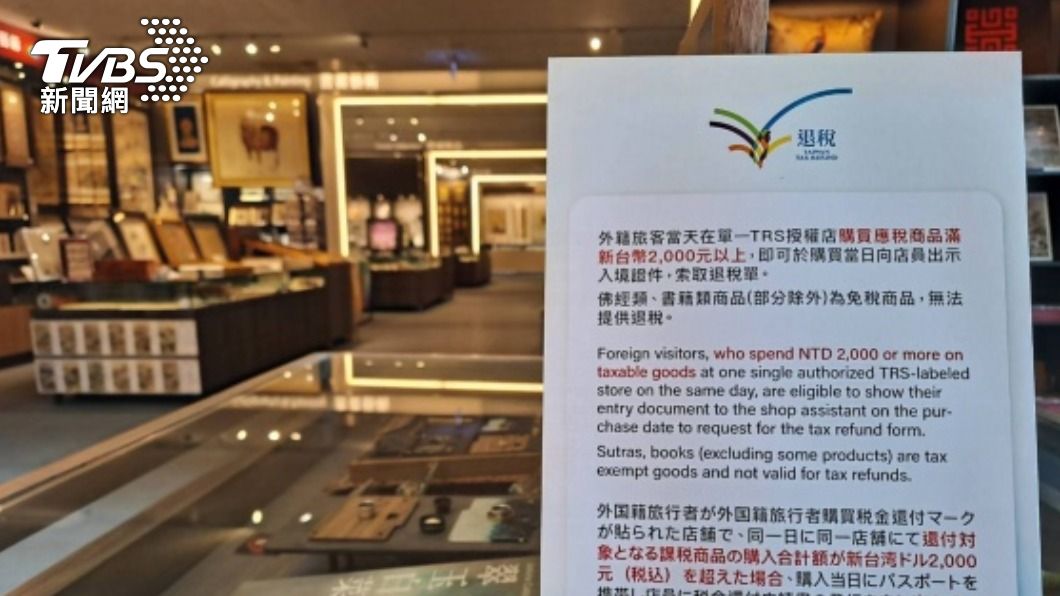 故宮提供外籍旅客退稅服務　開拓國際觀光市場