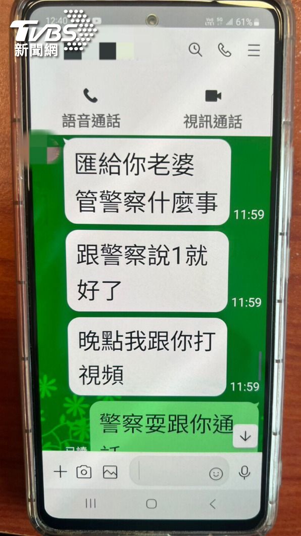 雙方以「老公、老婆」親密互稱。(圖/TVBS)