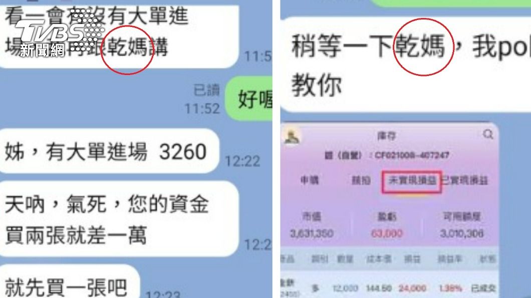 謝男稱林婦為乾媽。(圖/TVBS)