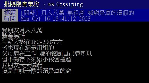 圖/翻攝自PTT