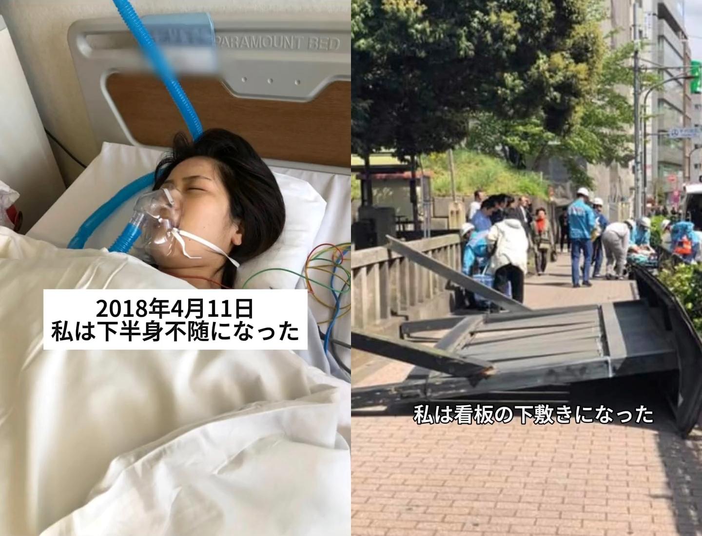 豬狩友香說出事那天只是很平凡地走在路上,卻無端被百公斤重的木牌砸中。(圖/翻攝自豬狩友香推特)