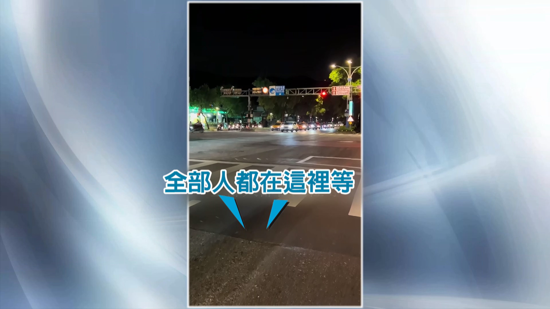 圖／翻攝自 社會事新聞影音