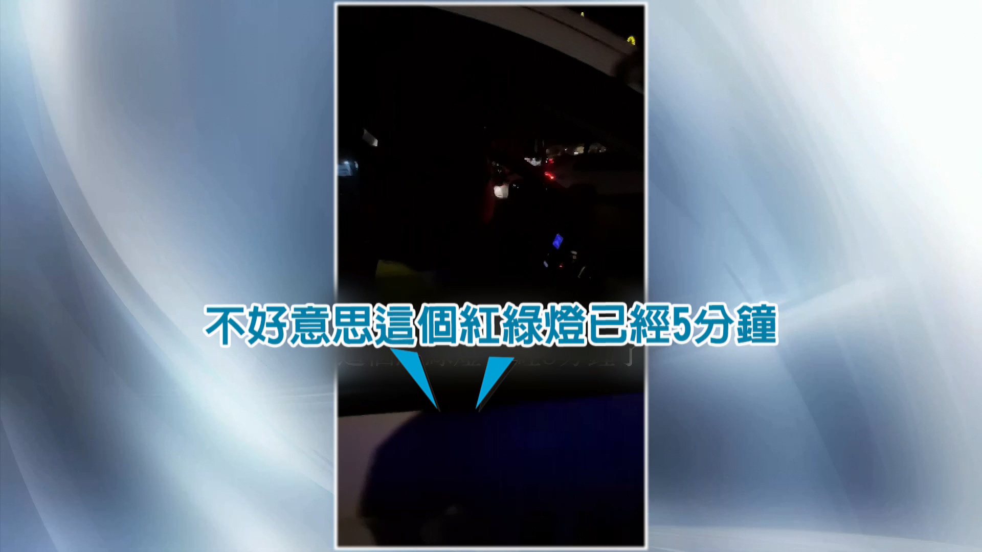 圖／翻攝自 社會事新聞影音